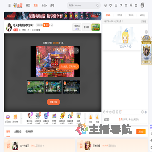 水一大魔王直播