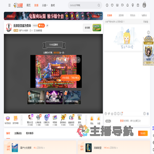 国产大内密探直播