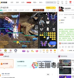 头给你吃CS2直播