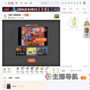 夜看星罗话直播