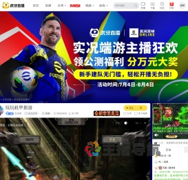目光星解限机直播