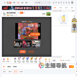 天海宫雪纪直播