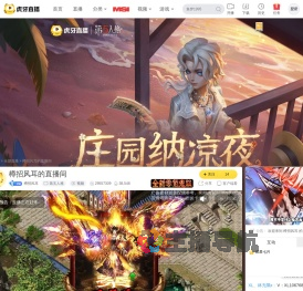 樽招风耳第五人格直播