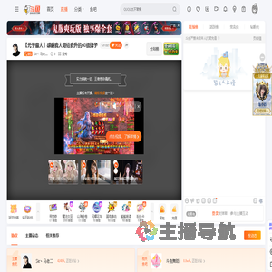 Skr丶马老二直播