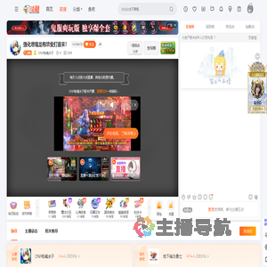 DNF枪魂冰子直播