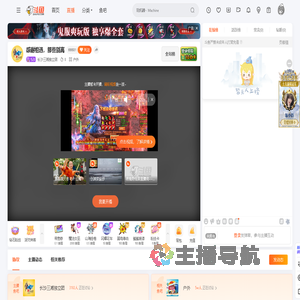 长沙三湘独立团直播