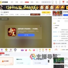 十八楼神牛DOTA1直播