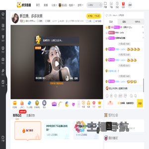 盛世小伊伊Eva星秀直播