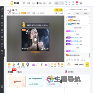 Azz丶尤婉星秀直播