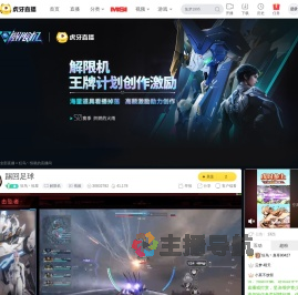 狂鸟丶恒星实况足球直播