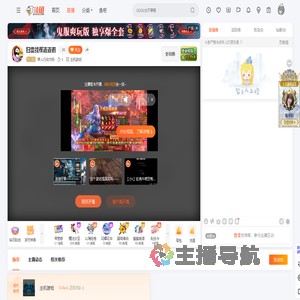 单人行动对吗直播