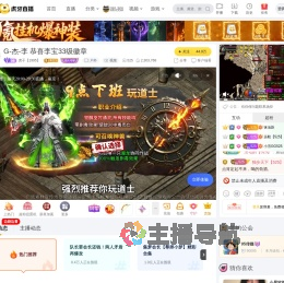 虎子【1995】户外直播