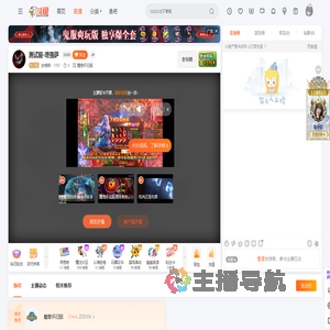 安格斯丶1787直播