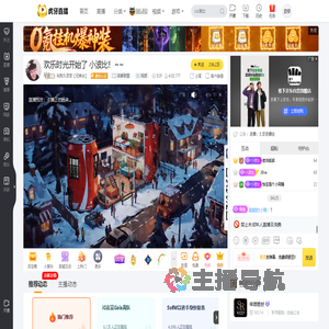 叫我久哥哥【兄弟会】英雄联盟直播