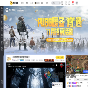 ALpb马平天天吃鸡直播