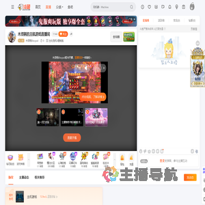 木须柄Alexpad直播