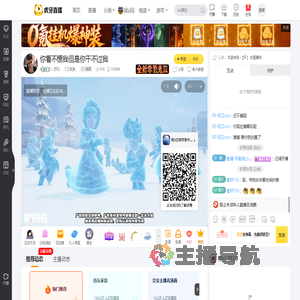 i【轩】交友直播