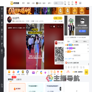 宇文泡儿直播间