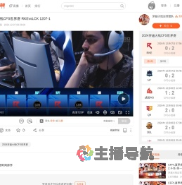 2024穿越火线CFS世界赛