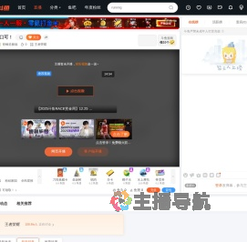 登峰造极德直播