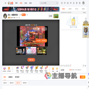 精罗大震怒直播