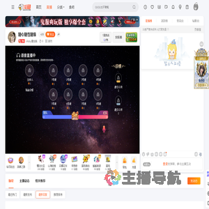 iAbby重生版直播