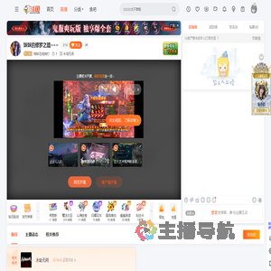 桃妹在线挨打直播