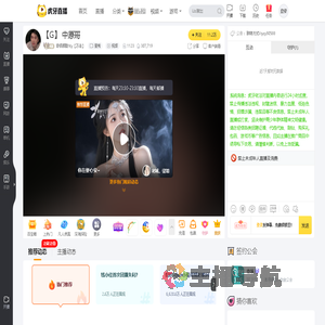 奇领颜韵Ycy【万徒】星秀直播