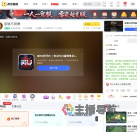 奔放的老猛男王者荣耀直播