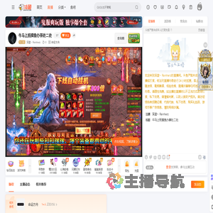 深蓝丶Reinherz直播