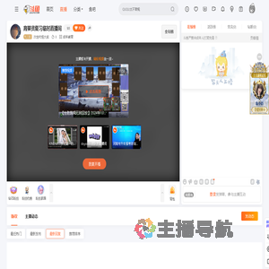 次世代怪大叔直播