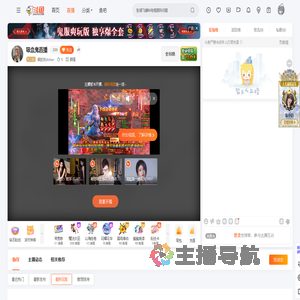 疯狂的dotaer直播