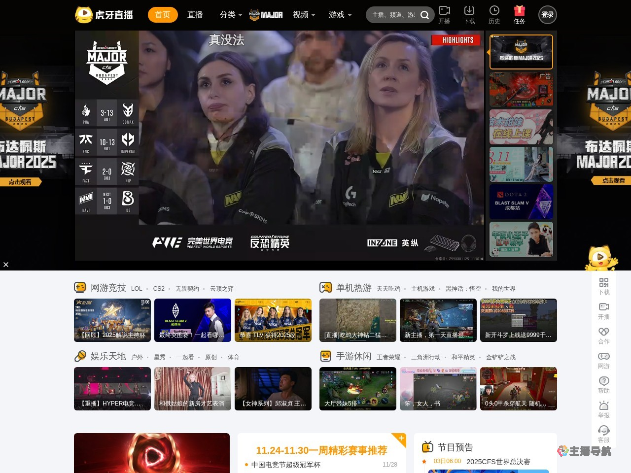 王老吉1828户外直播