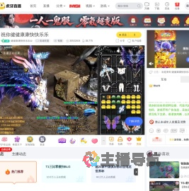 健健康康快快乐乐zz英雄联盟直播