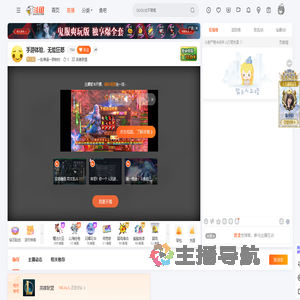 一脸懵逼一群制杖直播