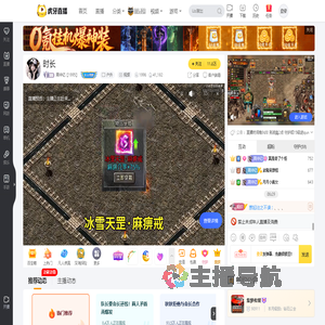 周半亿【1995】户外直播