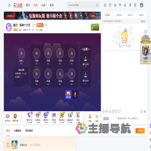 渝万丶派单十六厅直播