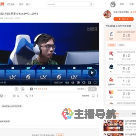 2024穿越火线CFS世界赛