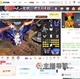 悸一初英雄联盟直播