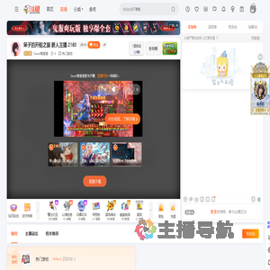 Sweet萌崽崽直播