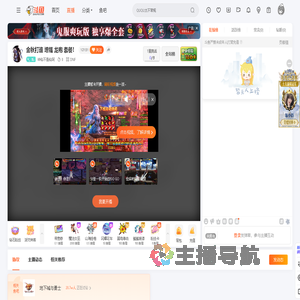 半仙不是仙阿直播