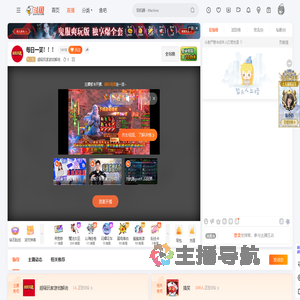 超级玩家游戏解说直播