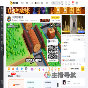 张冰心王者荣耀直播