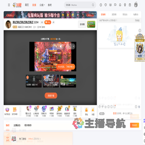 真真正正大英雄王斯文直播