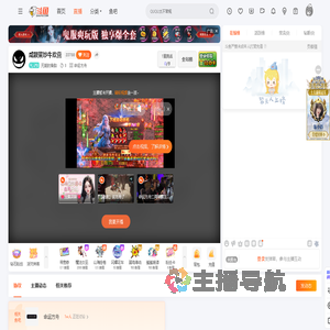 无能的备胎直播