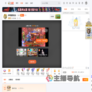 我SB我自豪直播