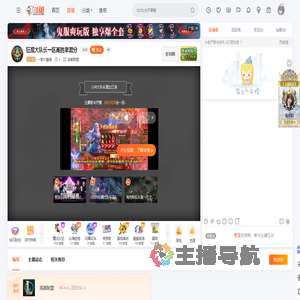 一套大蠢猪直播