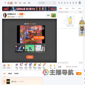 最萌眼镜娘直播