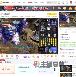 田园科学家英雄联盟手游直播