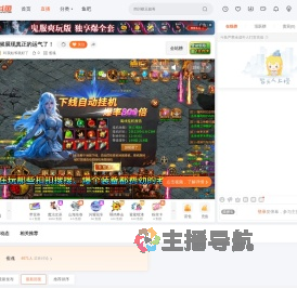 叫我姑爷就好了直播